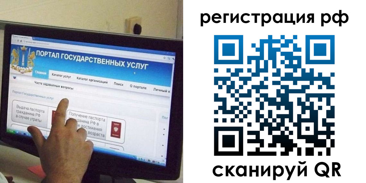 временная регистрация недорого в Керчи