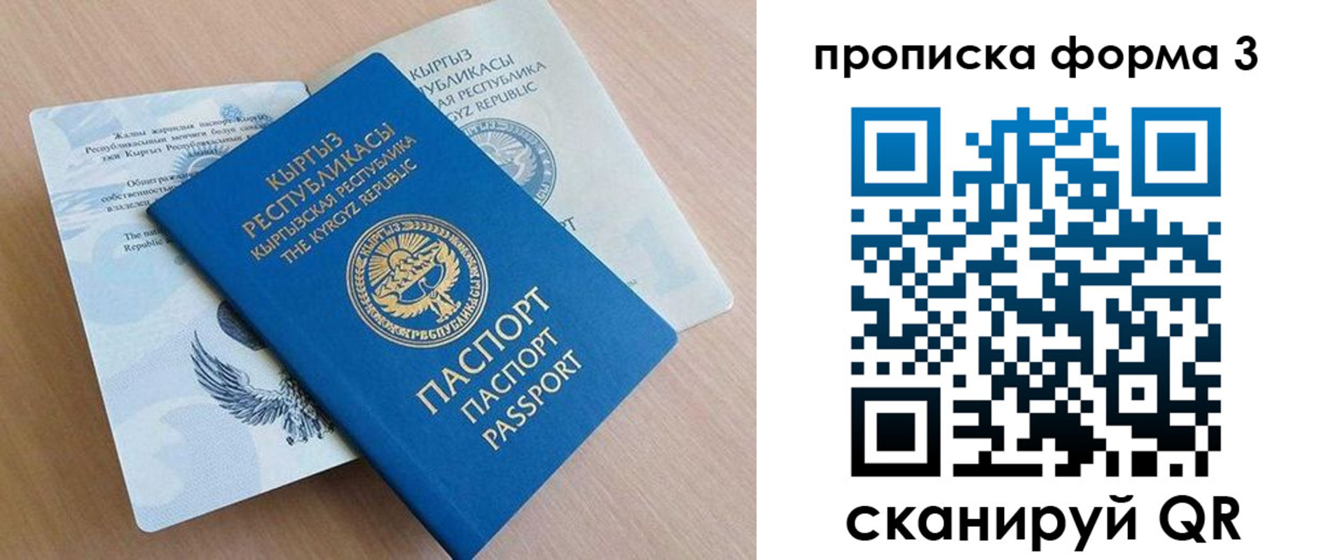 форма 3 в Керчи