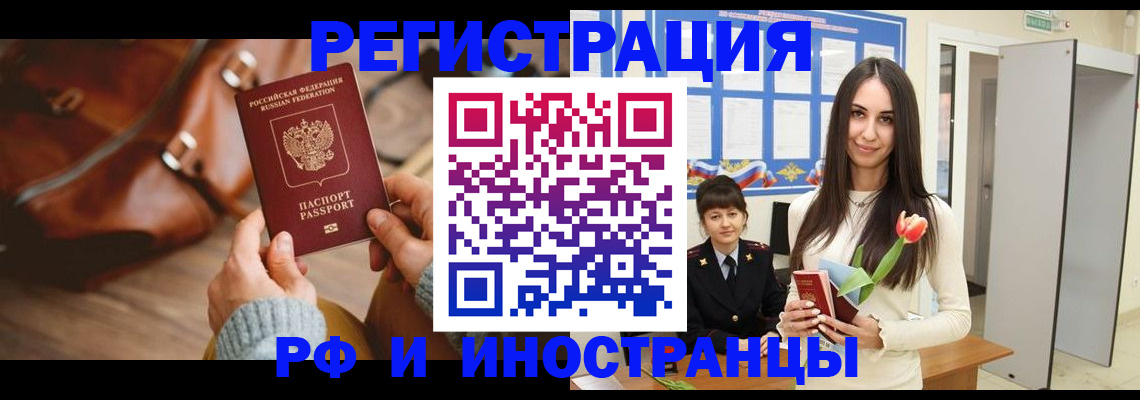 прописка для кредита в Керчи