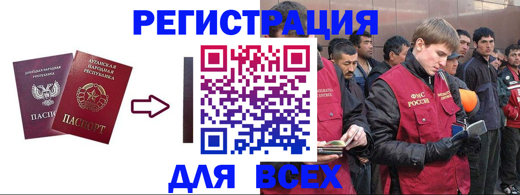 временная регистрация для всех в Керчи