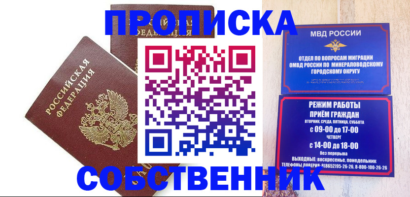 прописка для кредита в Керчи