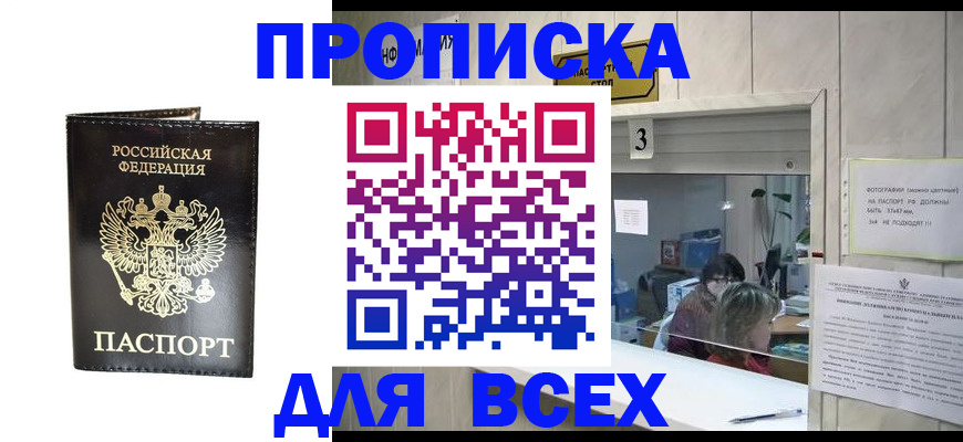 прописка иностранных граждан в Керчи