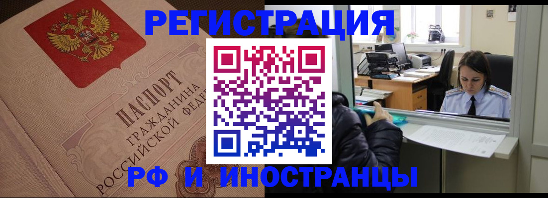 прописка в квартире в Керчи